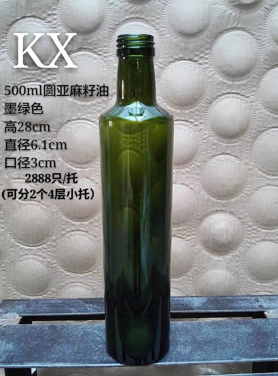 500毫升橄欖油瓶，亞麻籽油玻璃瓶